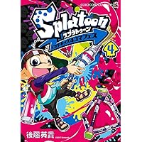 Splatoon イカすキッズ4コマフェス (1) (てんとう虫コミックス